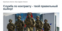 Желающие поступить на военную службу по контракту в Якутии могут подать заявку онлайн - Правительство Республики Саха (Якутия)