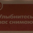 видеонаблюдение - ГУ МВД Свердловской области