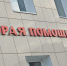 станция смп - ИА Nord-News.Ru