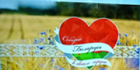 Привет из Беларуси! - ЦБС г. Березники