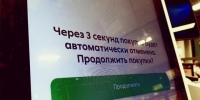 Касса самообслуживания - Петрозаводск говорит