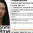 «ЛизаАлерт» Крым: пропала 43-летняя женщина с темно-красным рюкзаком - Комсомольская правда