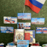 Символ отечества - Тогучинская ЦБС