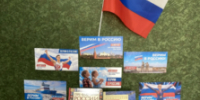 Символ отечества - Тогучинская ЦБС