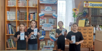 Россия — любимая наша страна - Тогучинская ЦБС