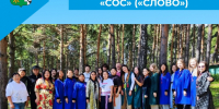 Языковой лагерь «Сöс» («Слово») - Беловский район