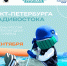 От Санкт-Петербурга до Владивостока: представители туризма из разных регионов России расскажут об уникальных маршрутах для путешествий гостям турфестиваля в Хабаровске - Правительство Хабаровского края
