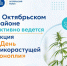 В Октябрьском районе идет акция «День дикорастущей конопли» - Октябрьский район