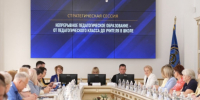 В Ростовской области обсудили непрерывное педагогическое образование - Газета Новочеркасские ведомости