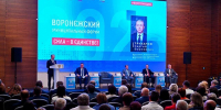 Представители Новоусманского района получили награды на III Муниципальном форуме - РИА Новости Новой Усмани