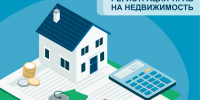Уважаемые правообладатели недвижимого имущества! - Город Нерюнгри