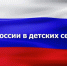 ДЕНЬ РОССИЙСКОГО ТРИКОЛОРА - Областной суд