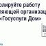 Как собственники могут контролировать работу управляющей организации. - Городской округ Вичуга