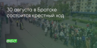 Поделитья во ВКонтакте - Братская Студия Телевидения