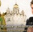 «Это эпохальное событие» - ПСТГУ