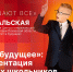 «Кадры решают все»: «Билет в будущее» - Pln-Pskov.Ru