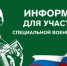 Ветеранов СВО и членов их семей приглашают на вебинар - Газета Старицкий Вестник