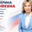 Депутат Госдумы Екатерина Стенякина проведет личный прием граждан в Волгодонске - Bloknot-Volgodonsk.Ru