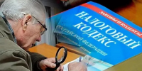 Как физическим лицам проверить свое право на льготу в Личном кабинете - Мирнинский район