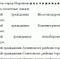 https://bloknot-voronezh.ru/upload/iblock/3bf/5qhply6elr36k4d6s94o08bnjh9o8apf/Snimok-1.JPG - Bloknot-Voronezh.Ru