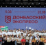 Юные курские музыканты прошли обучение в программе «Донбасский экспресс» - РИА Курск