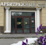 Битва за «Север» развернулась с новой силой: Итог прежний - SeverPost.ru