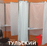 Туристы смогут проголосовать на выборах в Тульском кремле - ТК Первый Тульский