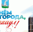 Фото: администрация Барнаула фото - Алтайская правда