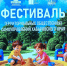 VI краевой фестиваль ТОС прошёл в Хабаровске - Телеканал Хабаровск