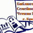 Обращаем ваше внимание! 12+ - ЦБС города Братска