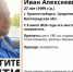 27-летний Иван Лепехин пропал в Краснослободске - Газета Городские вести