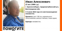 27-летний Иван Лепехин пропал в Краснослободске - Газета Городские вести