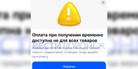 Ozon отменил оплату при получении в Воронежской области - ГТРК Воронеж