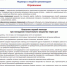 Об экстренном состоянии: отравление - Министерство здравоохранения РБ