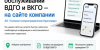 Заключить договор? Провести ТО газового оборудования? - Старощербиновское сельское поселение