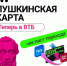 Пушкинская карта - Краеведческий музей им. Н.Н. Миклухо-Маклая