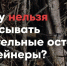 Вниманию садоводов: складирование ботвы и веток в контейнеры ТКО строго запрещено - Альметьевский район