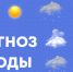 Прогноз погоды на 25 августа - Альметьевский район