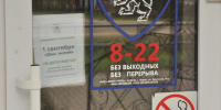 запрет алко - ParmaNews.Ru
