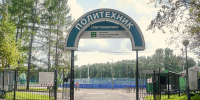 Новые площадки и тротуары: на стадионе ТПУ завершены летние благоустроительные работы - ТПУ