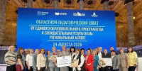 Гатчинских учителей чествовали на областном педсовете - Гатчинская служба новостей