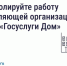 Как собственники могут контролировать работу управляющей организации. - Юрьевецкий район