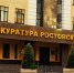 Пьяный водитель из Ростовской области получил три года колонии за лобовое ДТП с семьёй - Городской репортёр