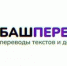 В Башкортостане работает профессиональная система перевода «БашПеревод»  - Администрация Ишимбайского района