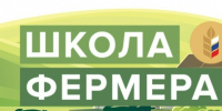 На базе Вятского государственного агротехнологического университета запускается пятый поток федерального образовательного проекта «Школа фермера».. - Свечинский муниципальный округ