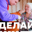 Делай Добро - Министерство Образования