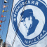 Парус Жириновского подняли на фрегате "Надежда" во Владивостоке - ГТРК Владивосток