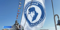 Парус Жириновского подняли на фрегате "Надежда" во Владивостоке - ГТРК Владивосток