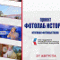 «ФОТОЛАБ: истории»: выставка в ОКМ - InfoOrel.Ru