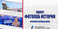«ФОТОЛАБ: истории»: выставка в ОКМ - InfoOrel.Ru
